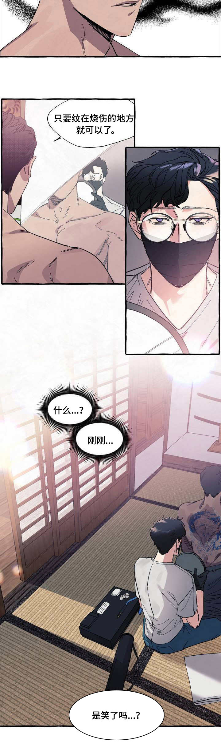 第2章：纹身6
