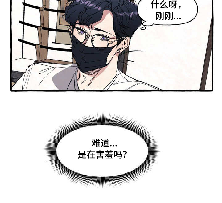 第2章：纹身9