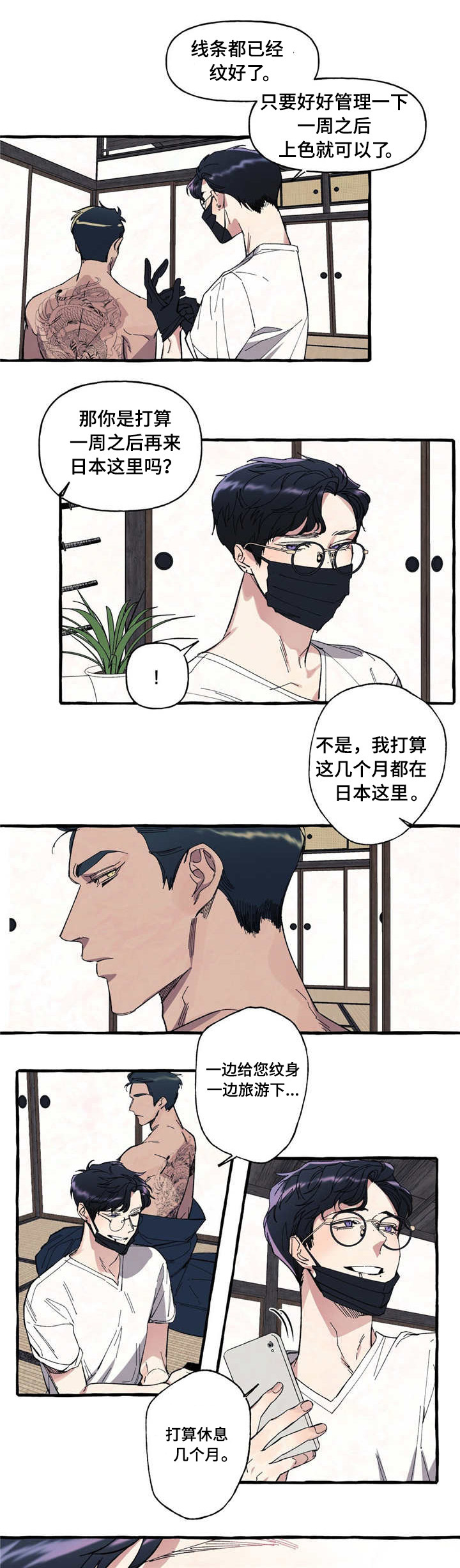 第3章：诡异1