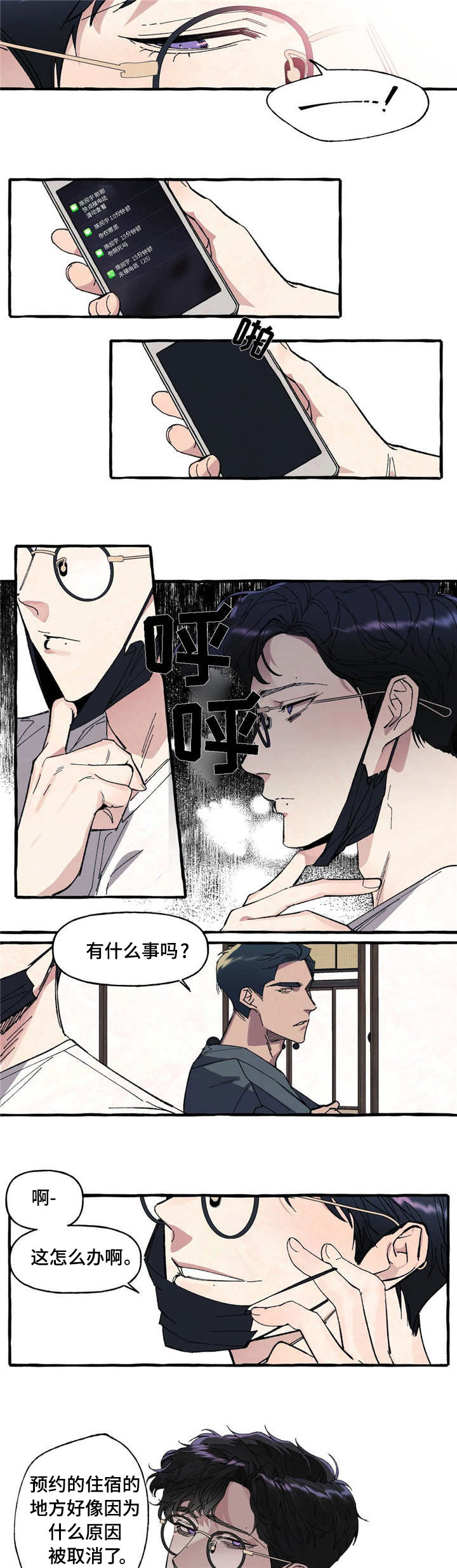 第3章：诡异2