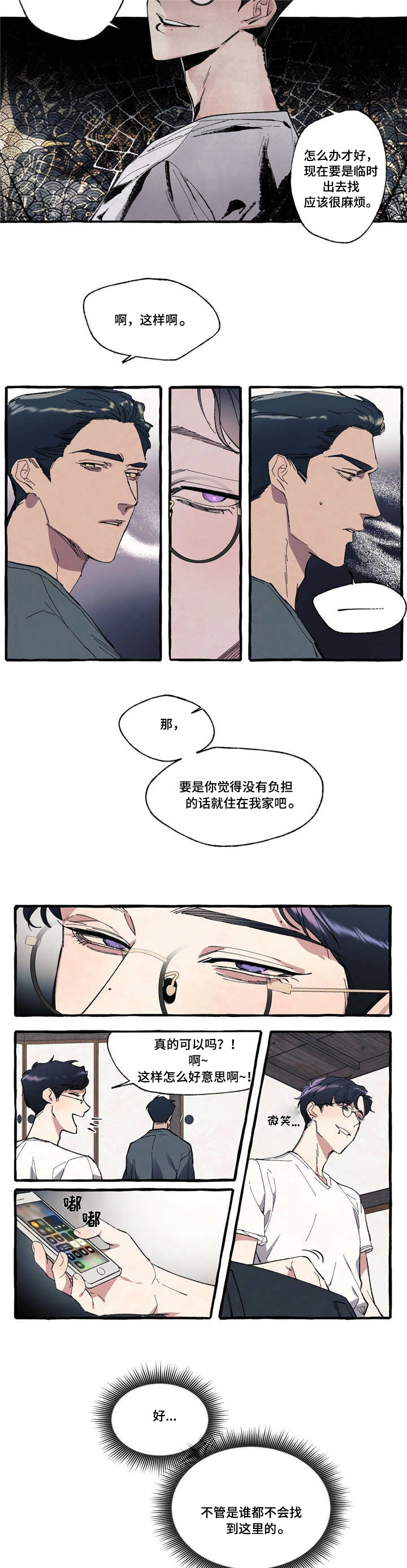 第3章：诡异3
