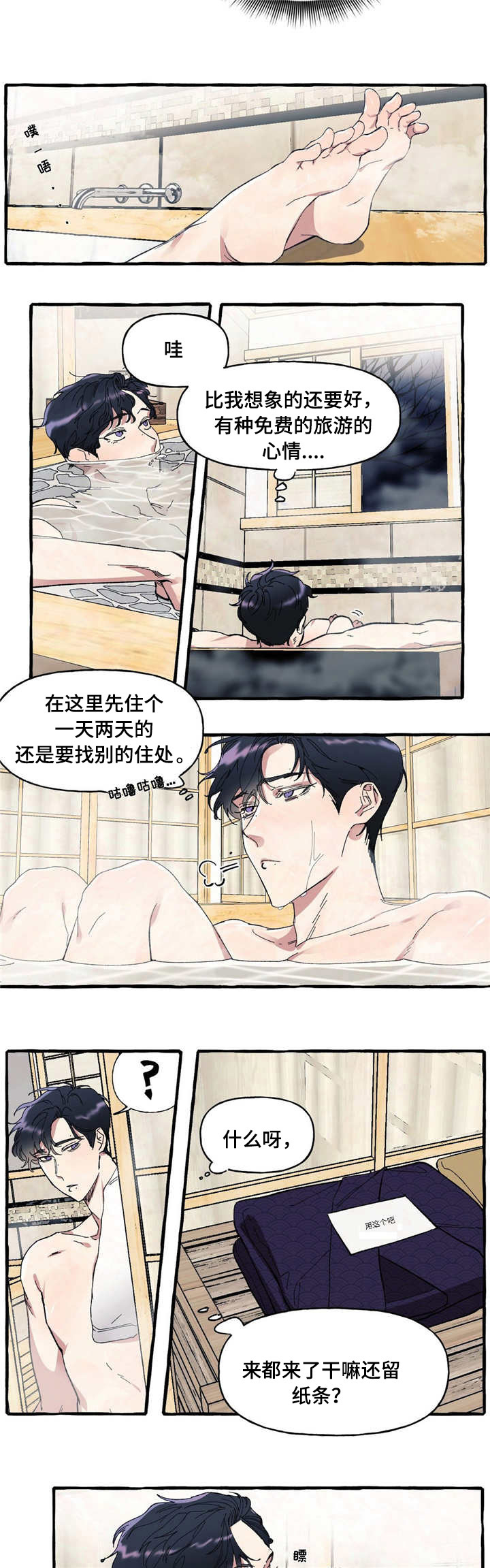第3章：诡异4