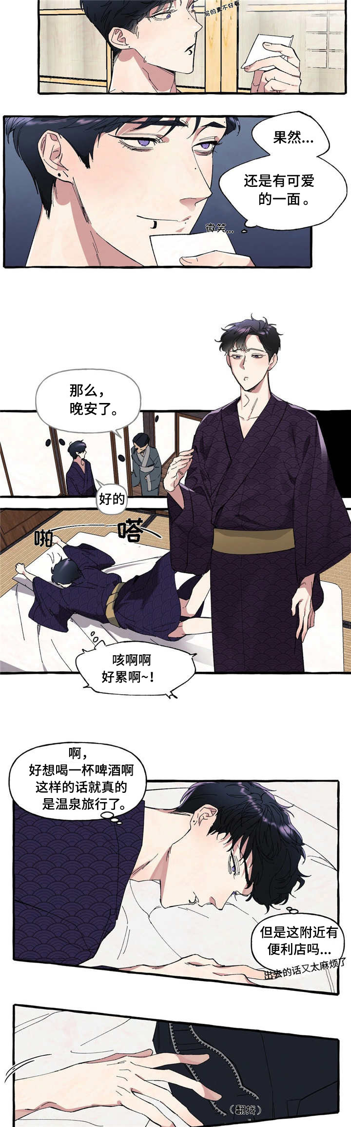 第3章：诡异5
