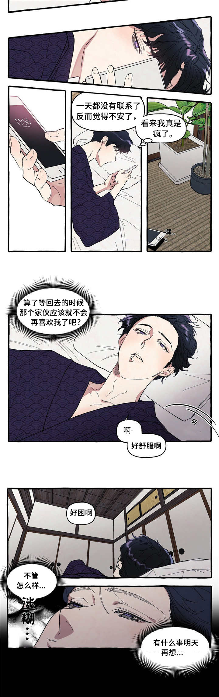 第3章：诡异6