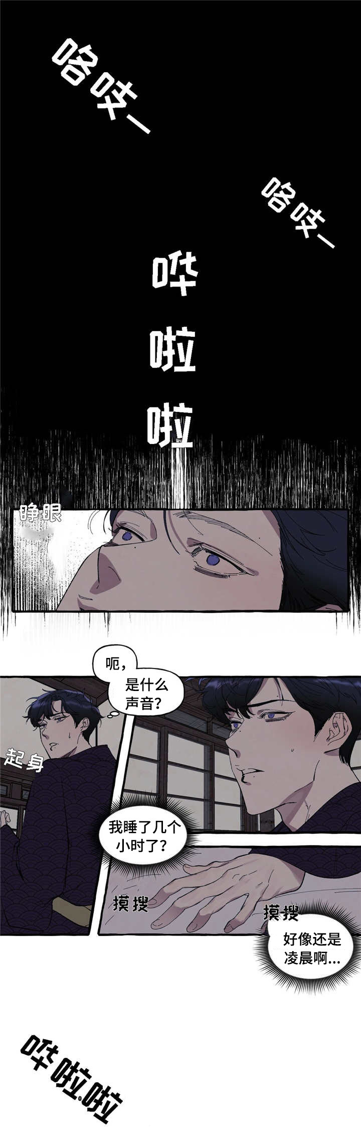 第3章：诡异7