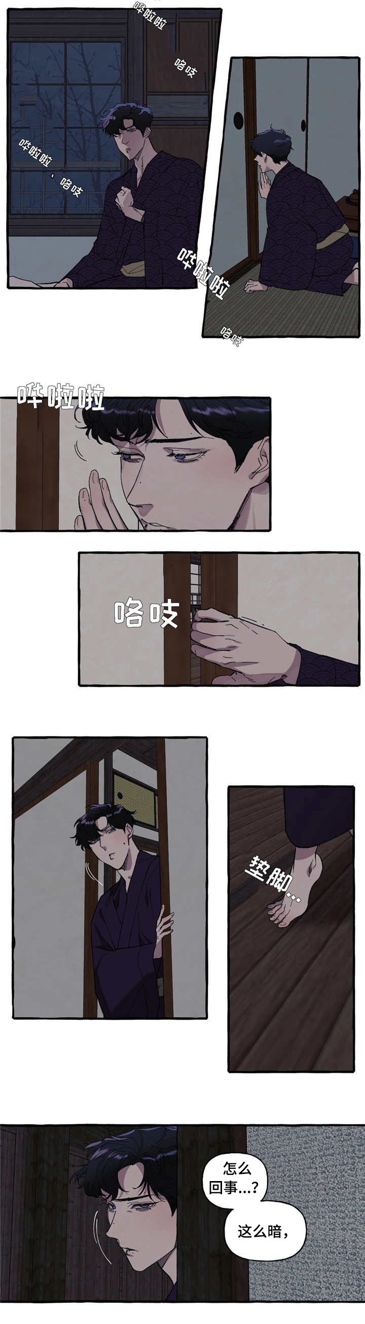 第3章：诡异8