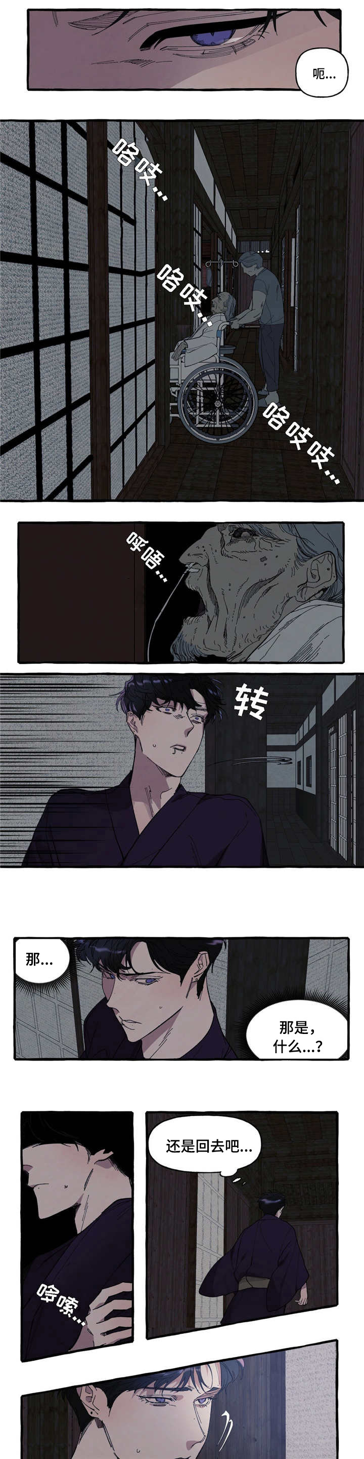 第3章：诡异9