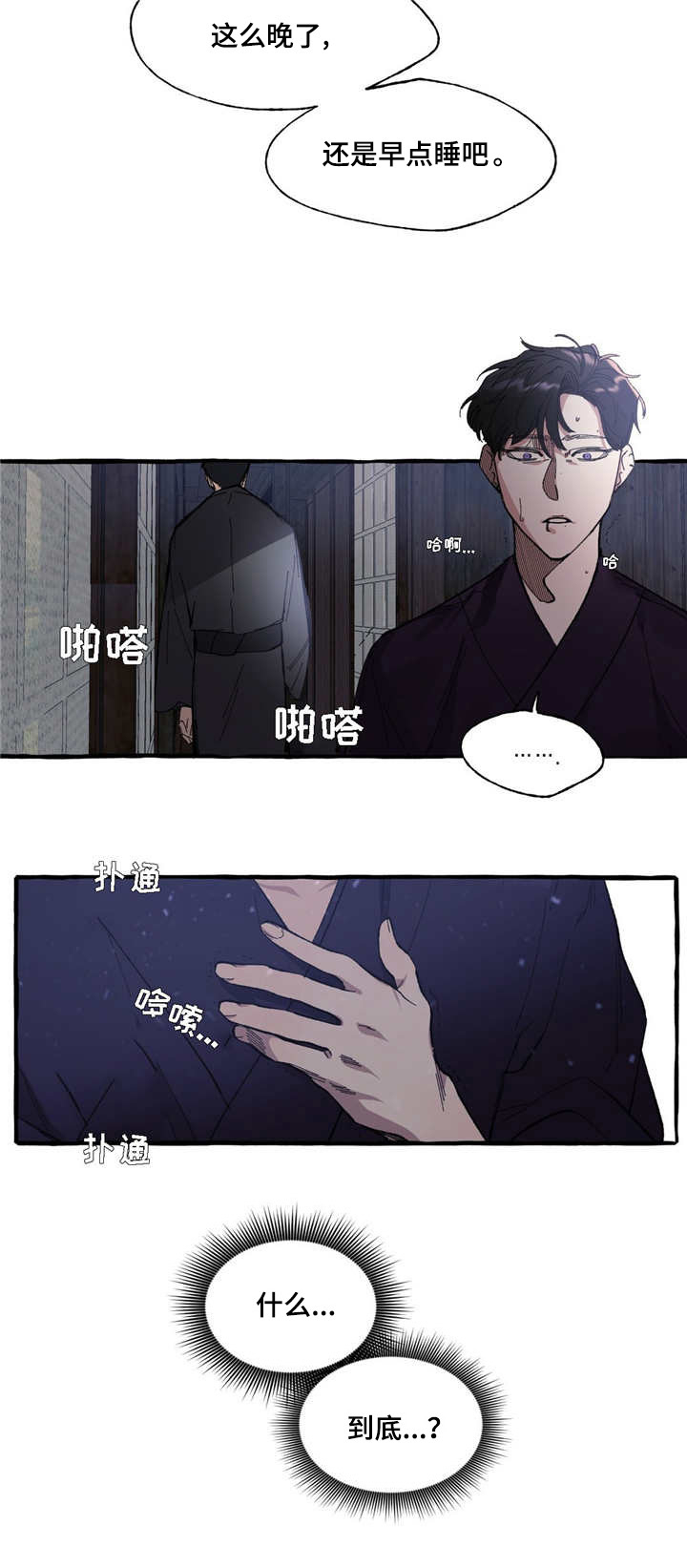 第4章：父亲1