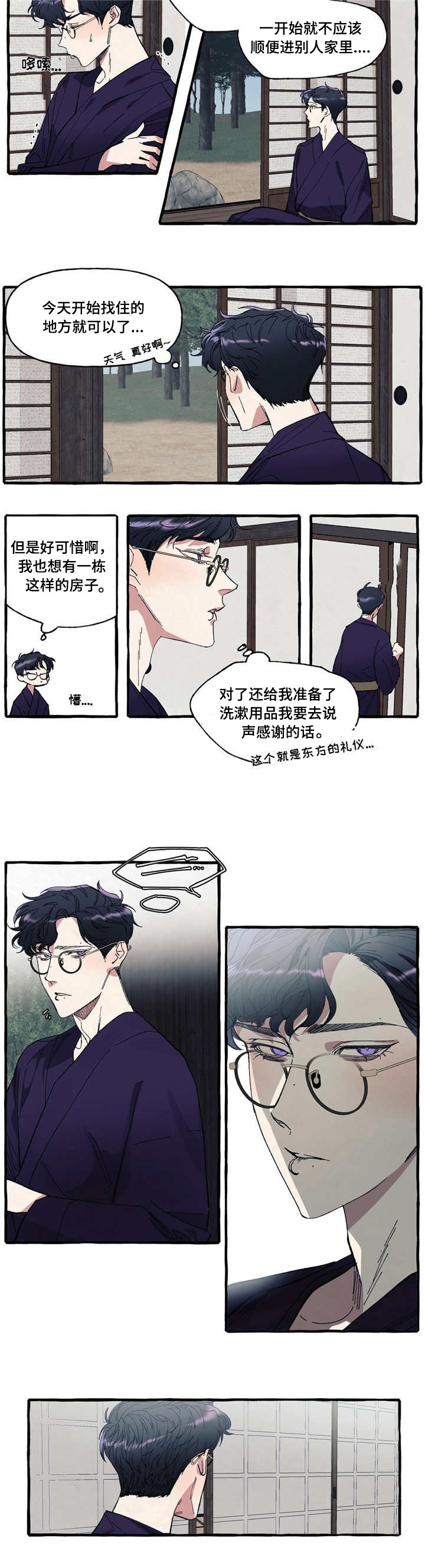 第4章：父亲3