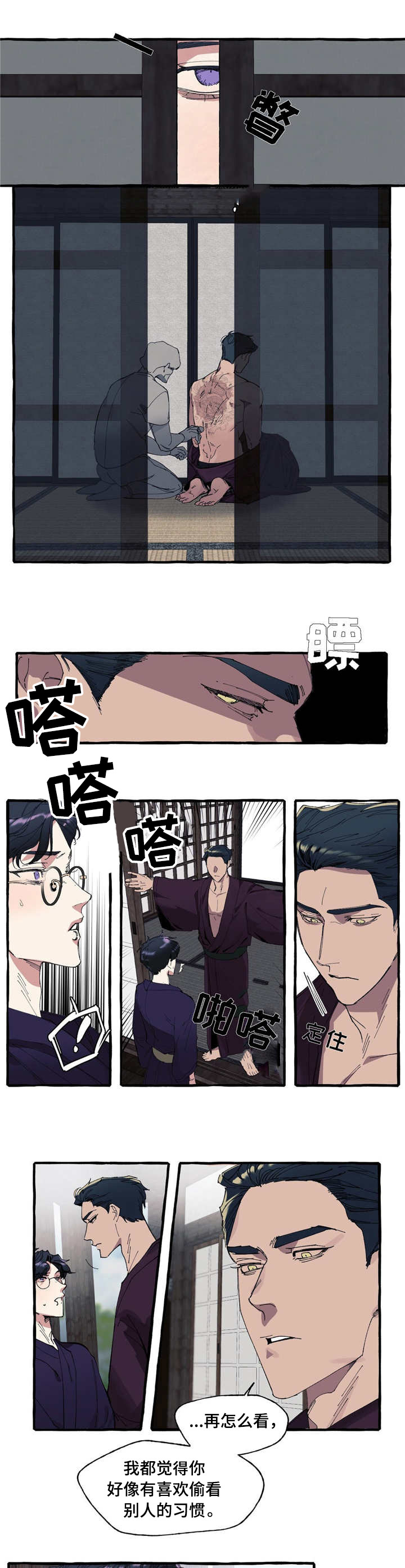 第4章：父亲4