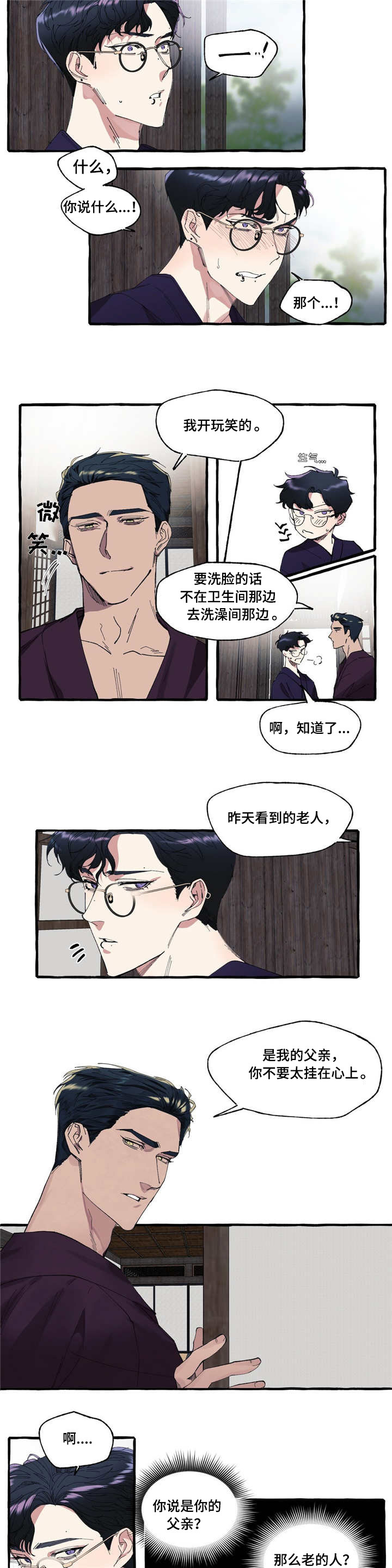 第4章：父亲5