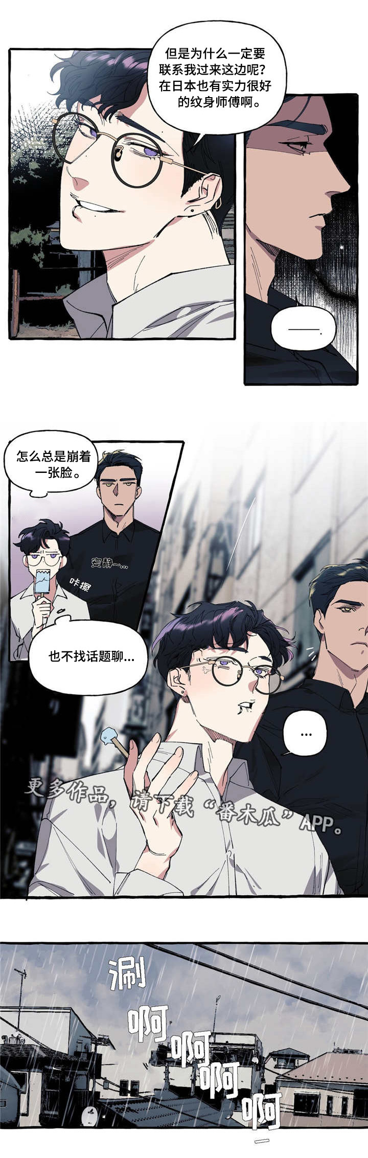 第5章：麻烦1