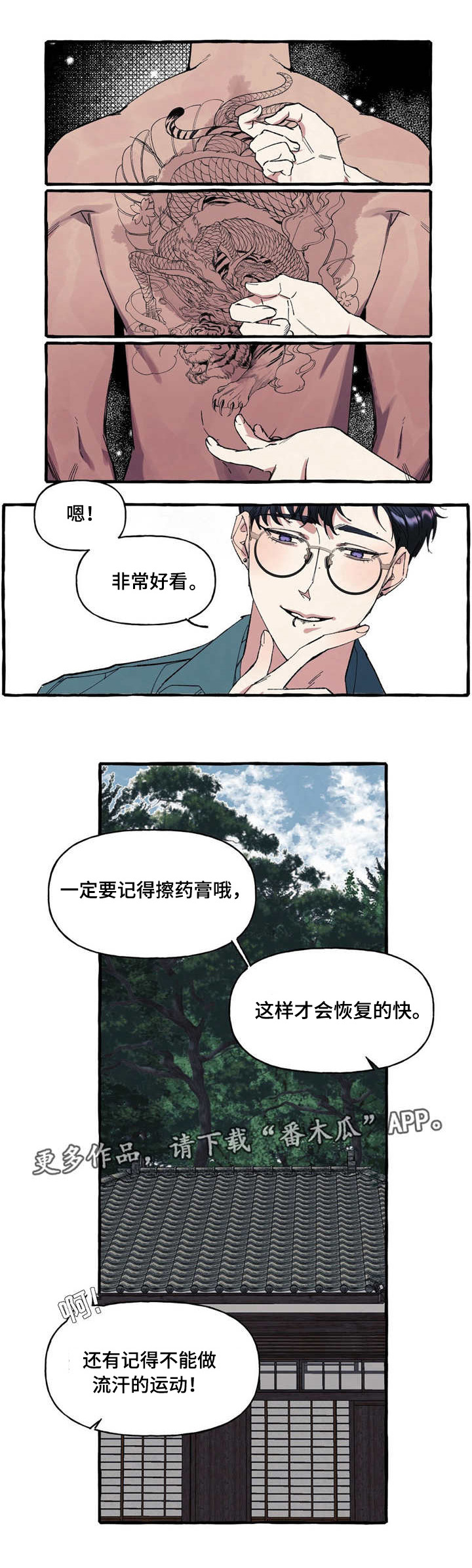 第5章：麻烦6