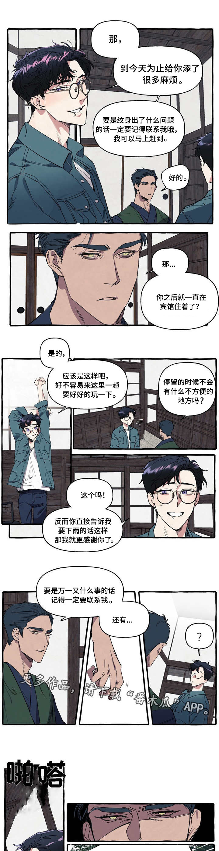 第5章：麻烦7