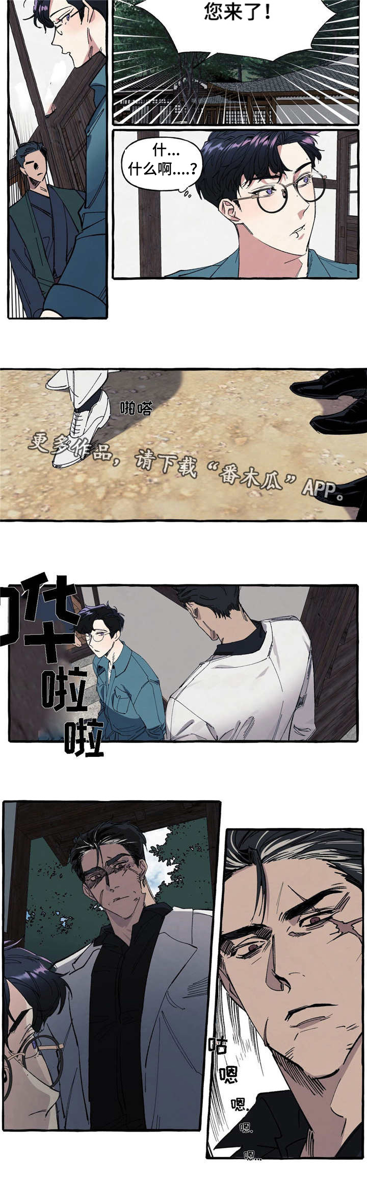 第5章：麻烦8