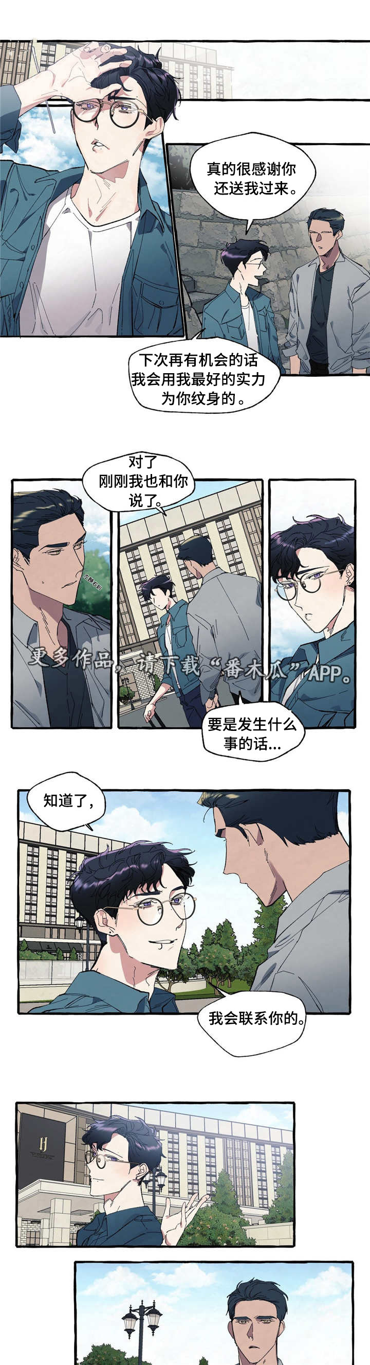 第6章：联系4