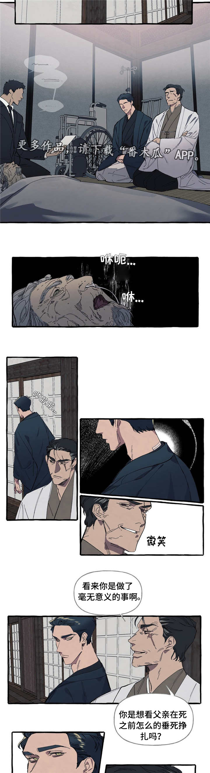 第7章：噩梦1