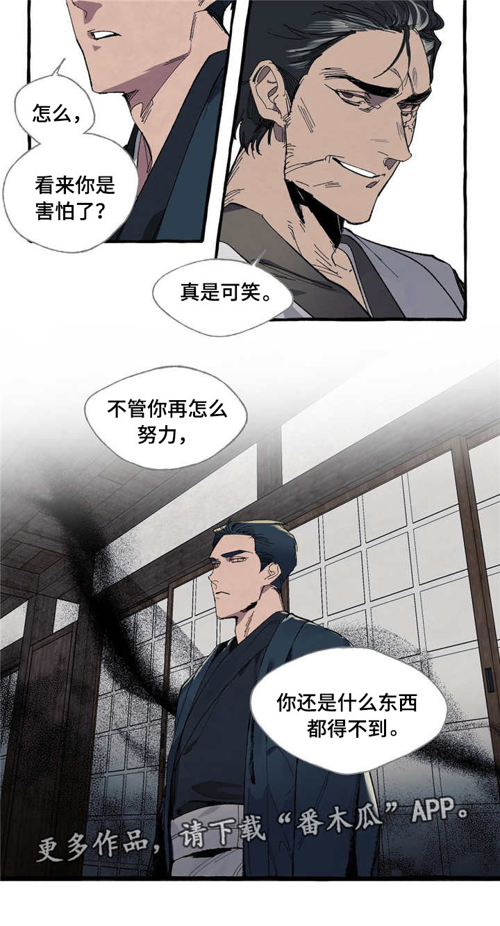 第7章：噩梦2