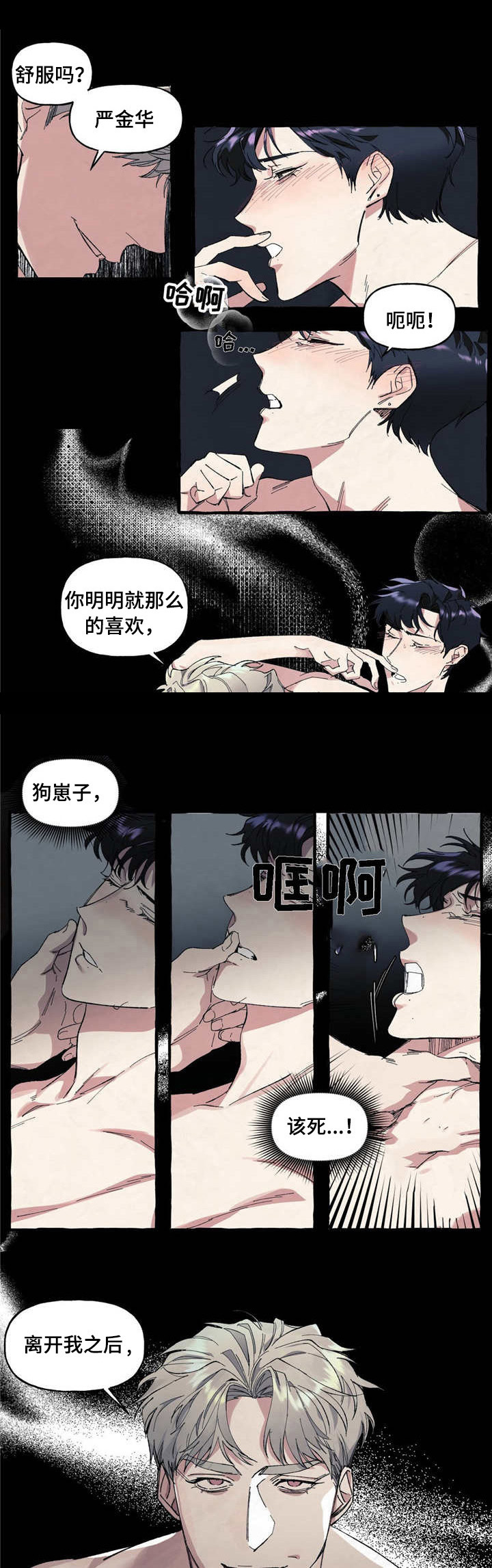 第7章：噩梦4