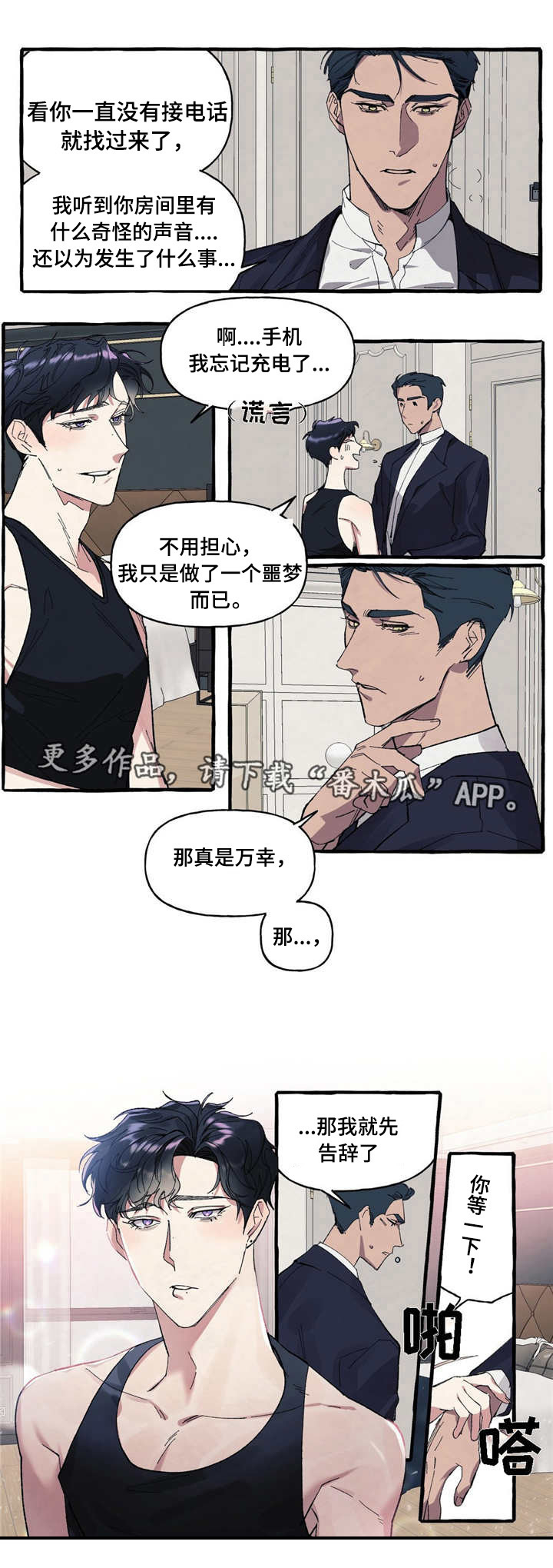 第7章：噩梦7
