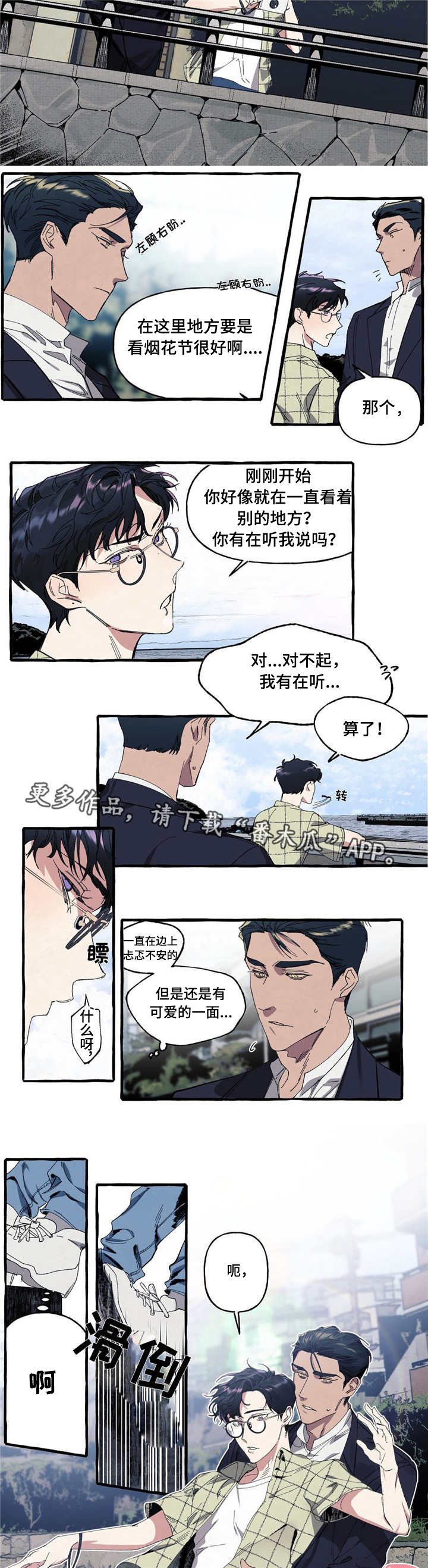 第8章：担心4