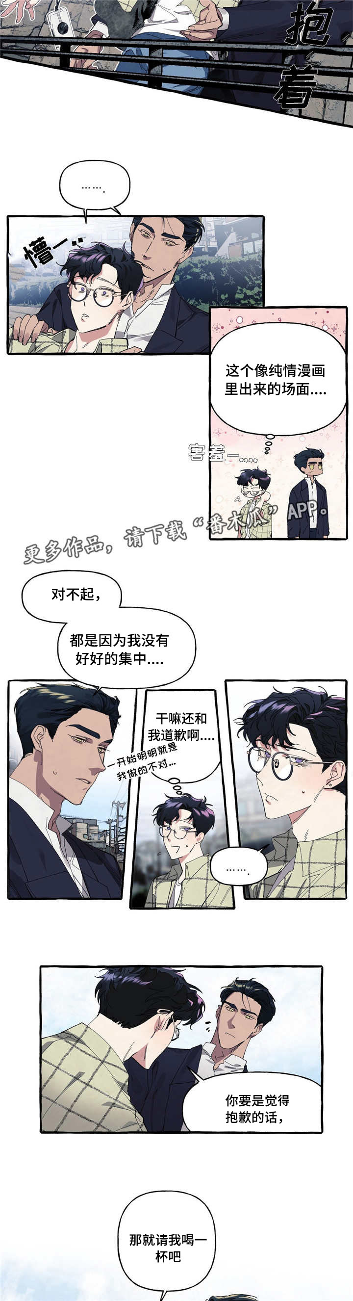 第8章：担心5
