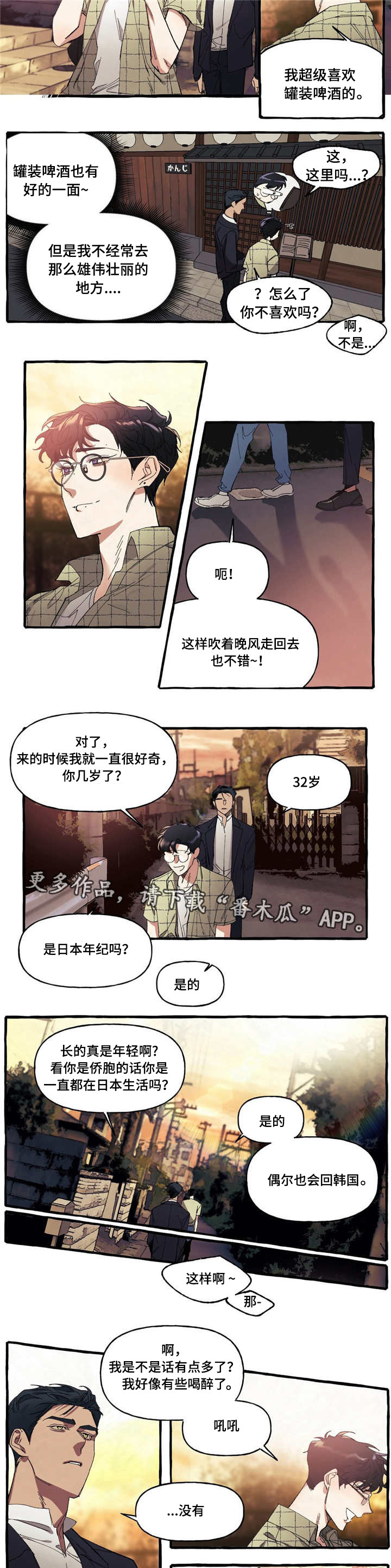 第8章：担心8