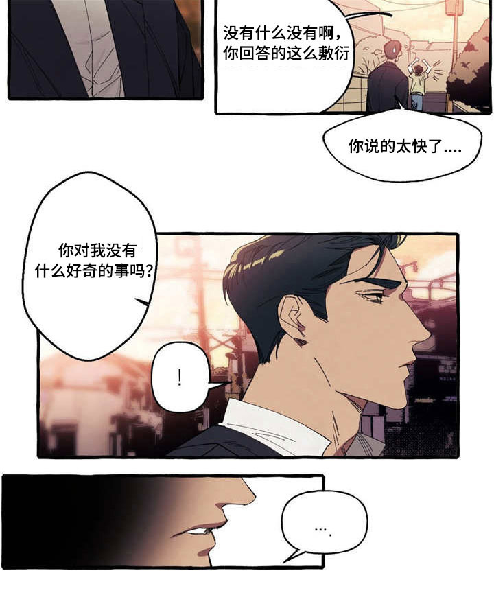第8章：担心9