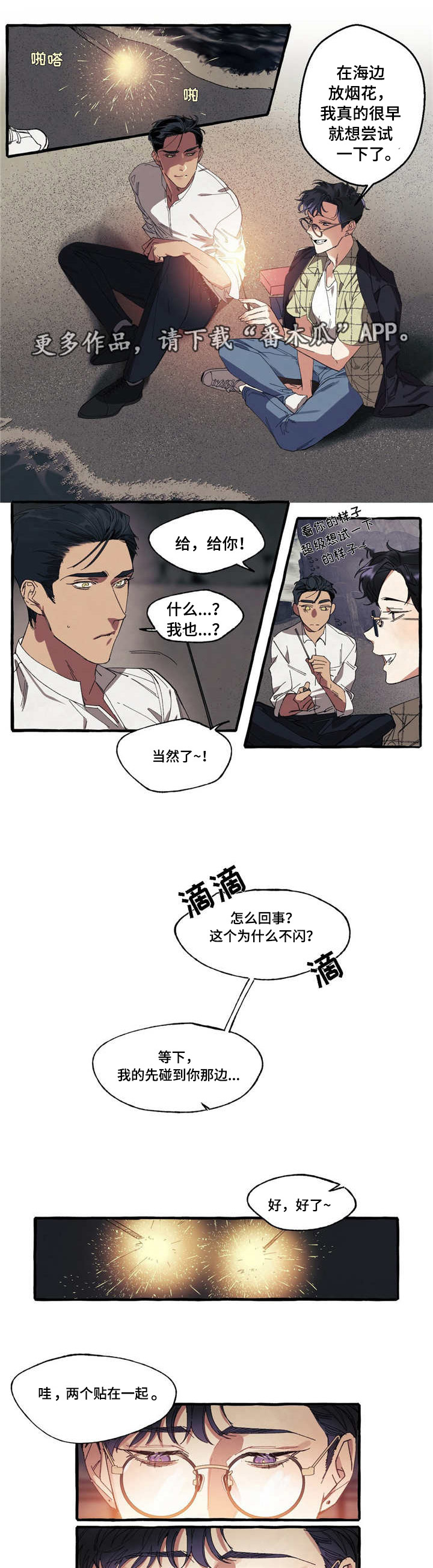 第9章：心动4