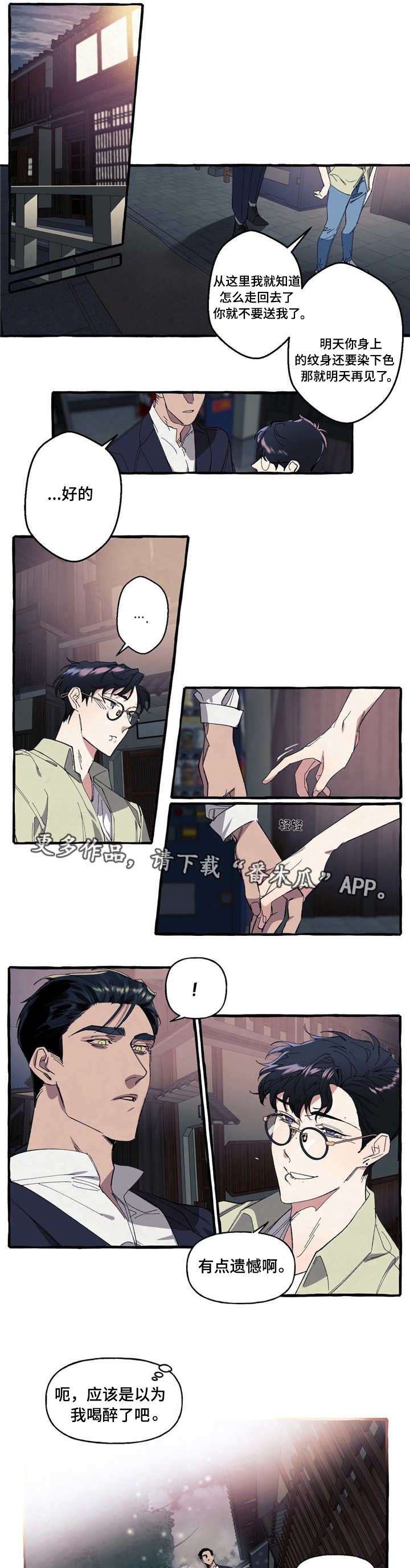 第9章：心动6