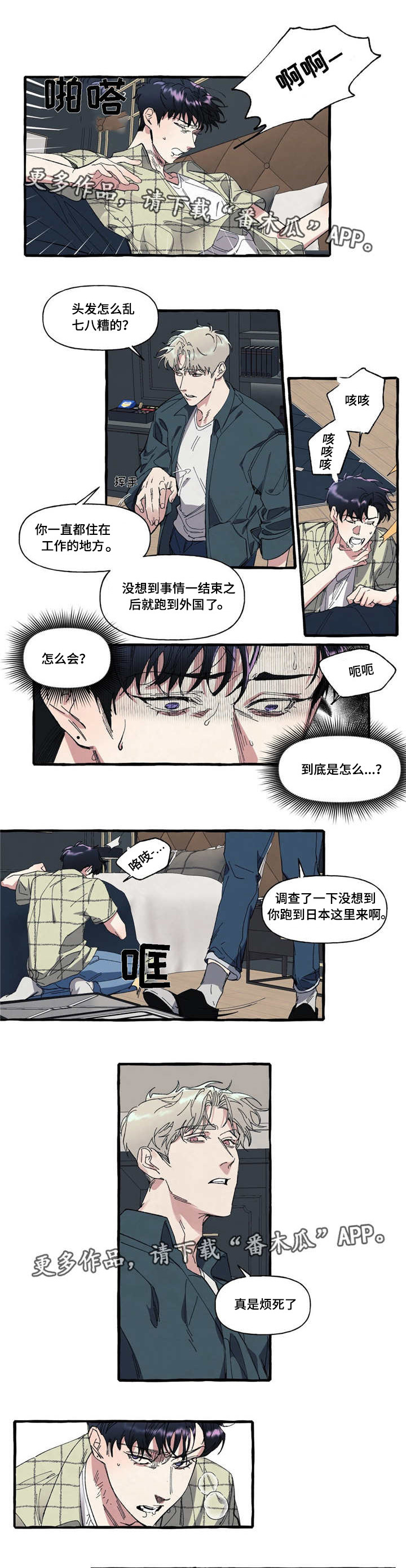 第10章：犯罪1