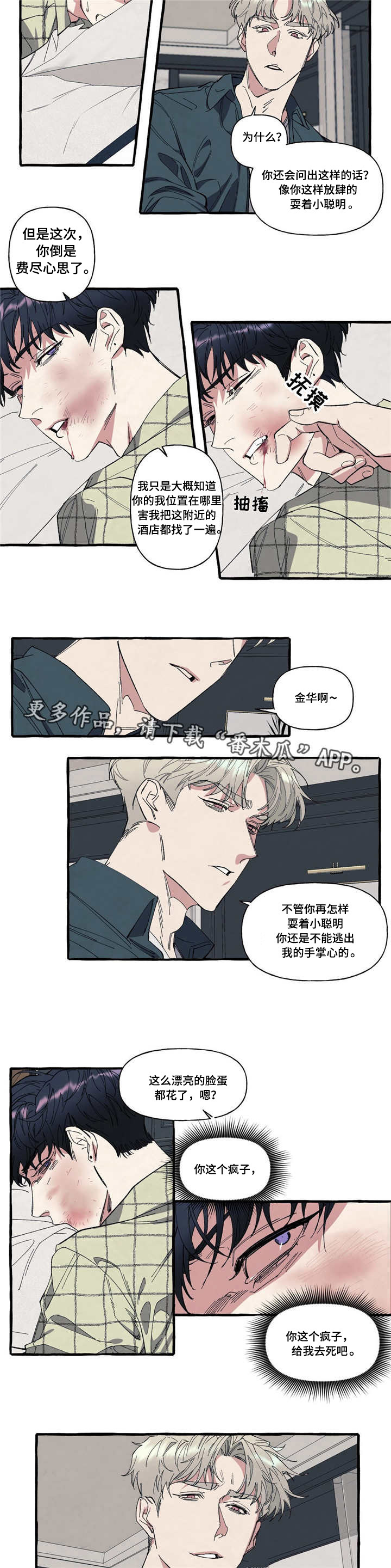 第10章：犯罪3