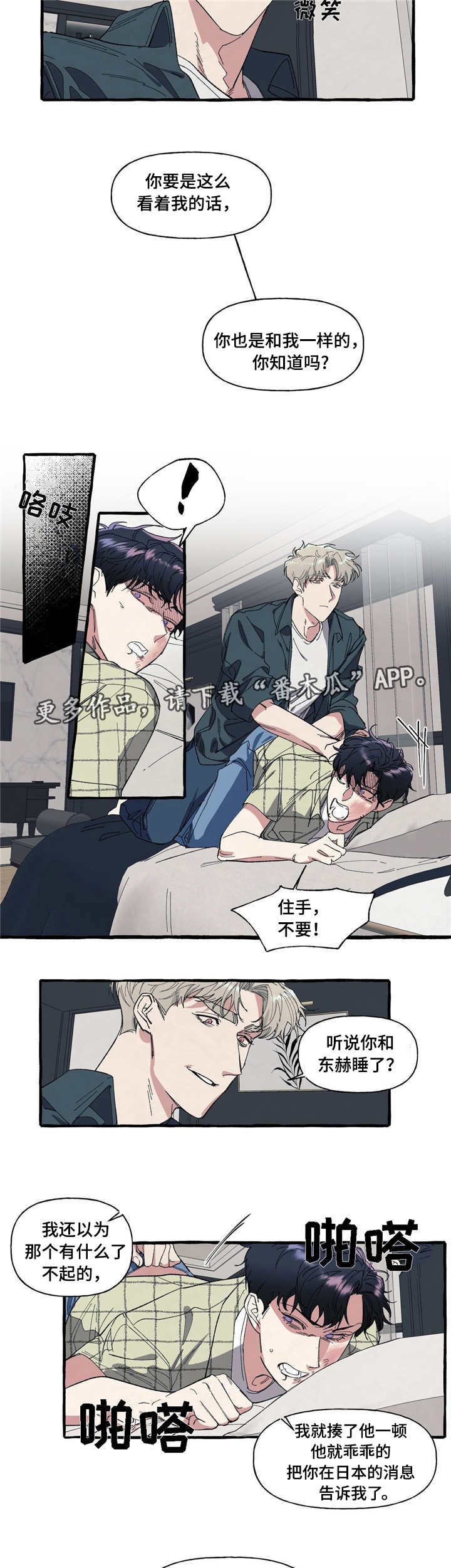 第10章：犯罪4