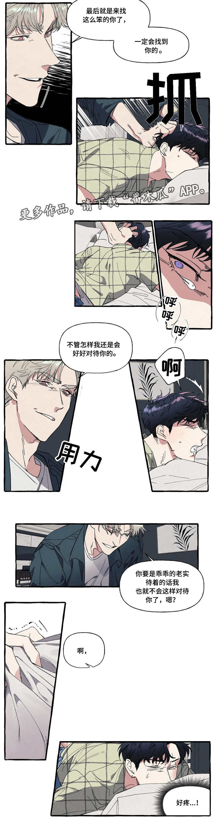 第10章：犯罪5