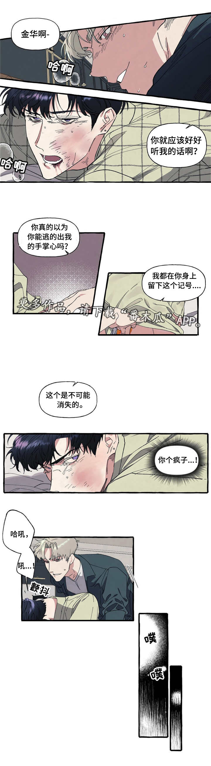 第10章：犯罪6