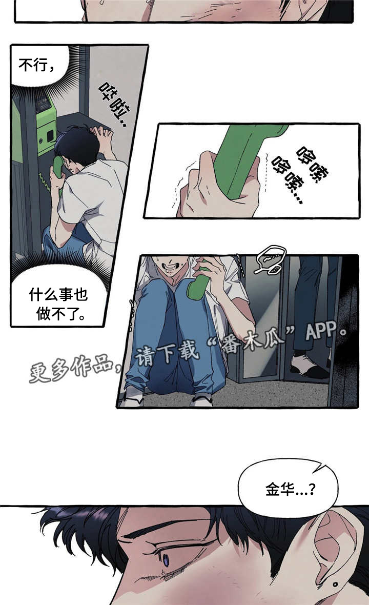 第11章：受伤5