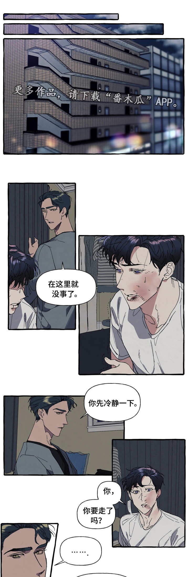 第11章：受伤8