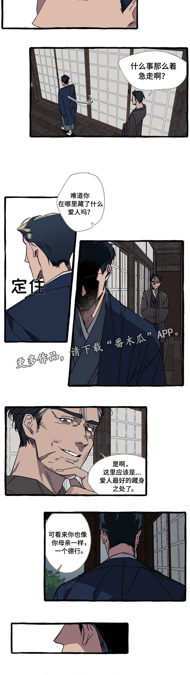 第13章：温柔6
