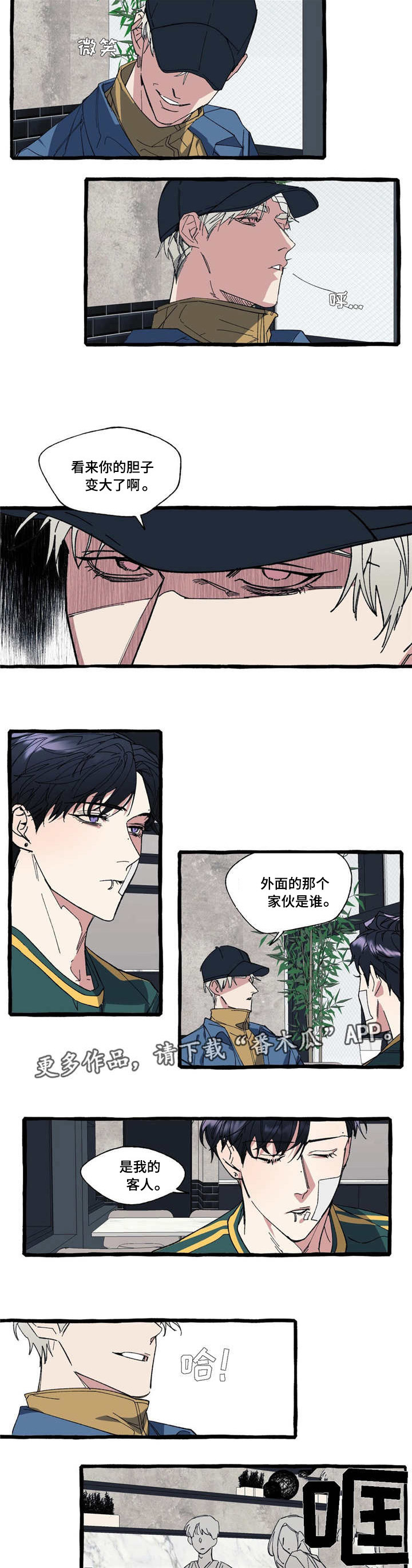 第14章：犯傻3