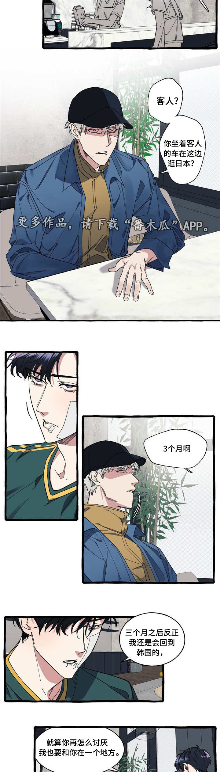 第14章：犯傻4