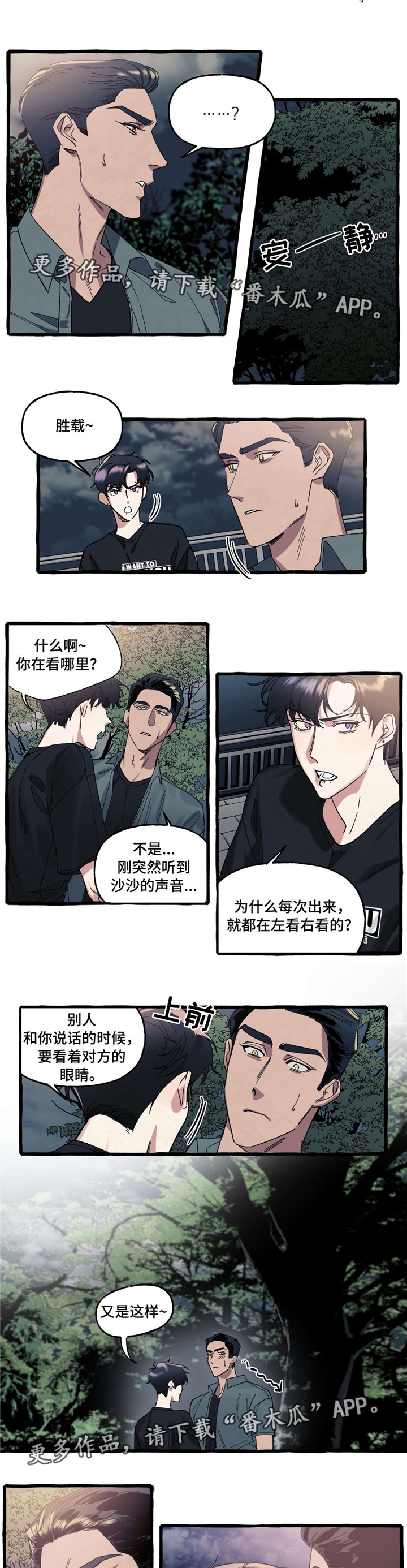 第20章：害羞3