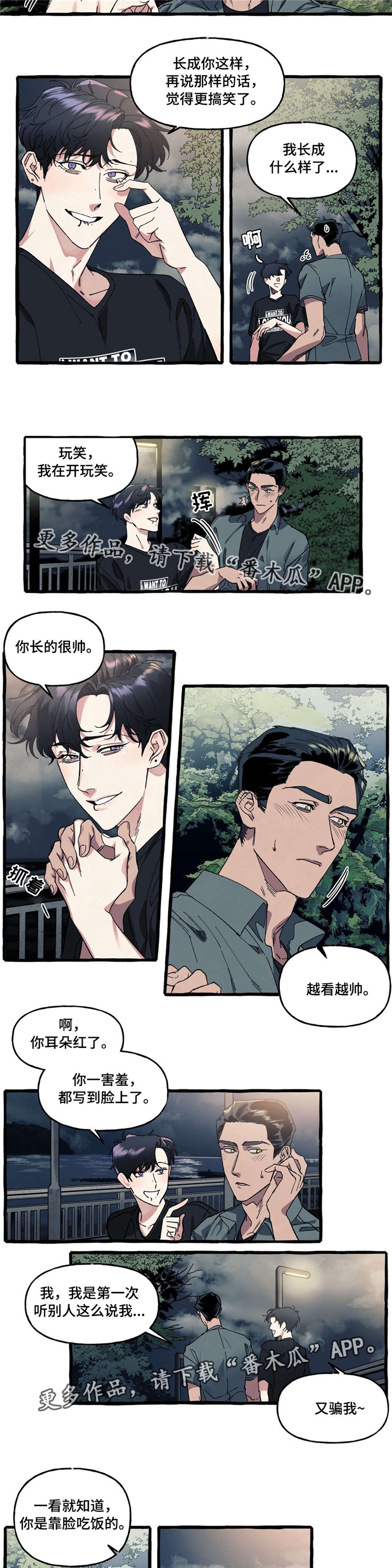 第20章：害羞5