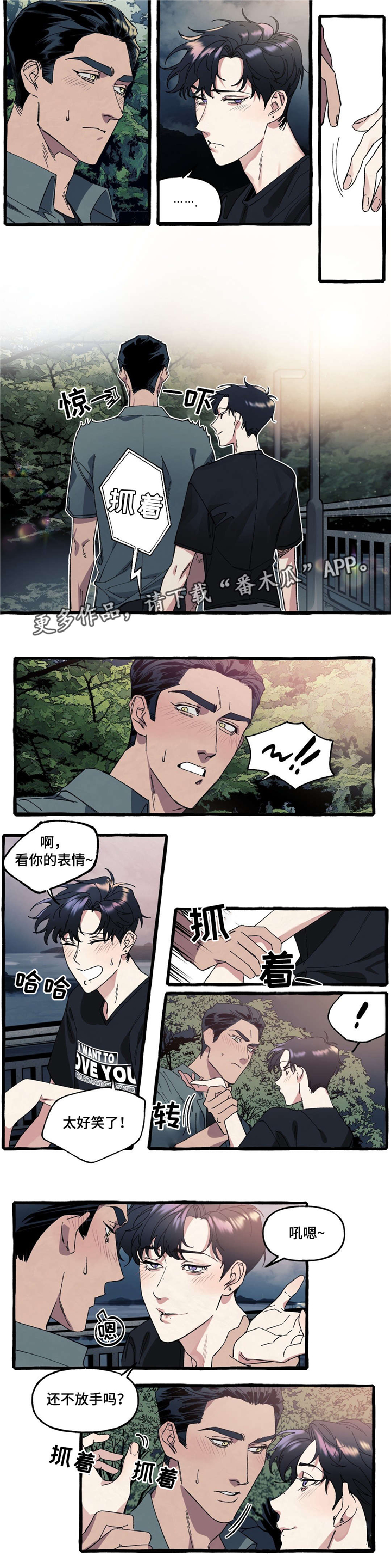 第20章：害羞6