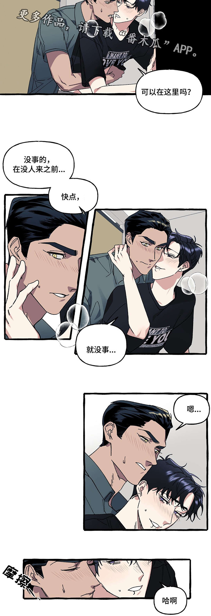 第20章：害羞8