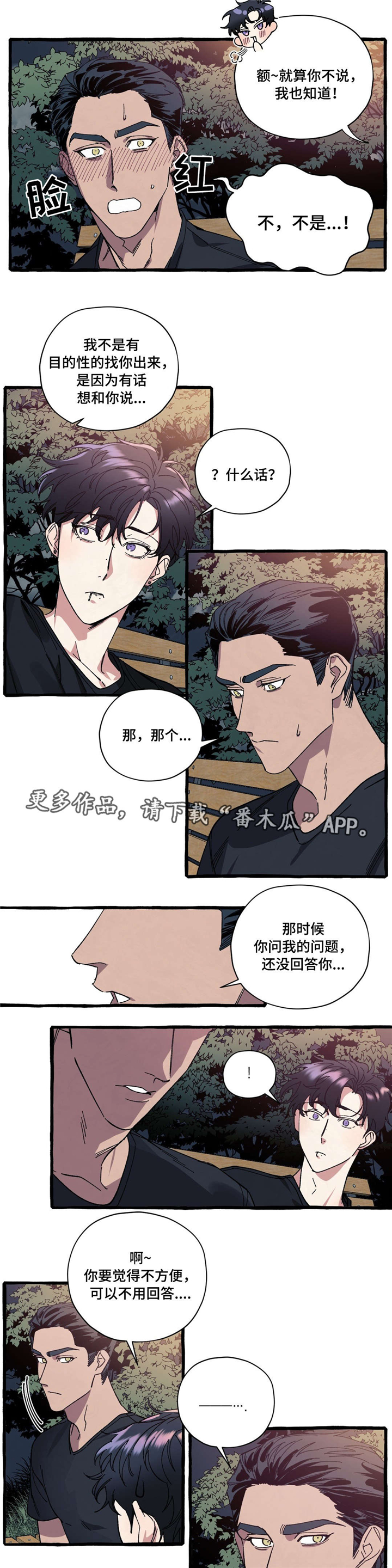 第21章：冲动1