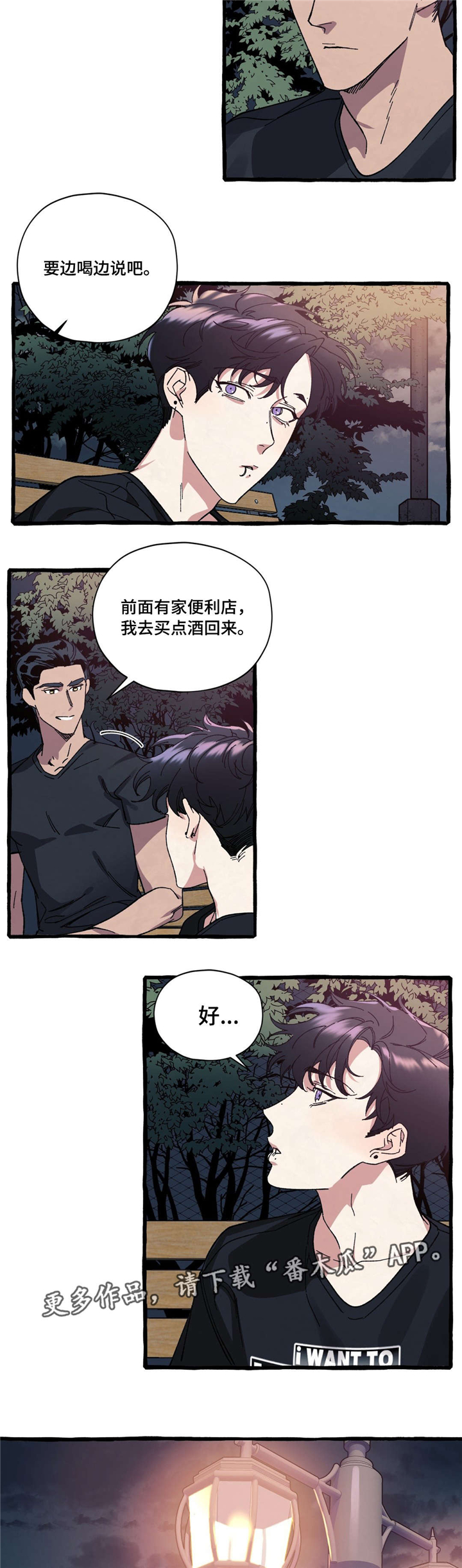 第21章：冲动2