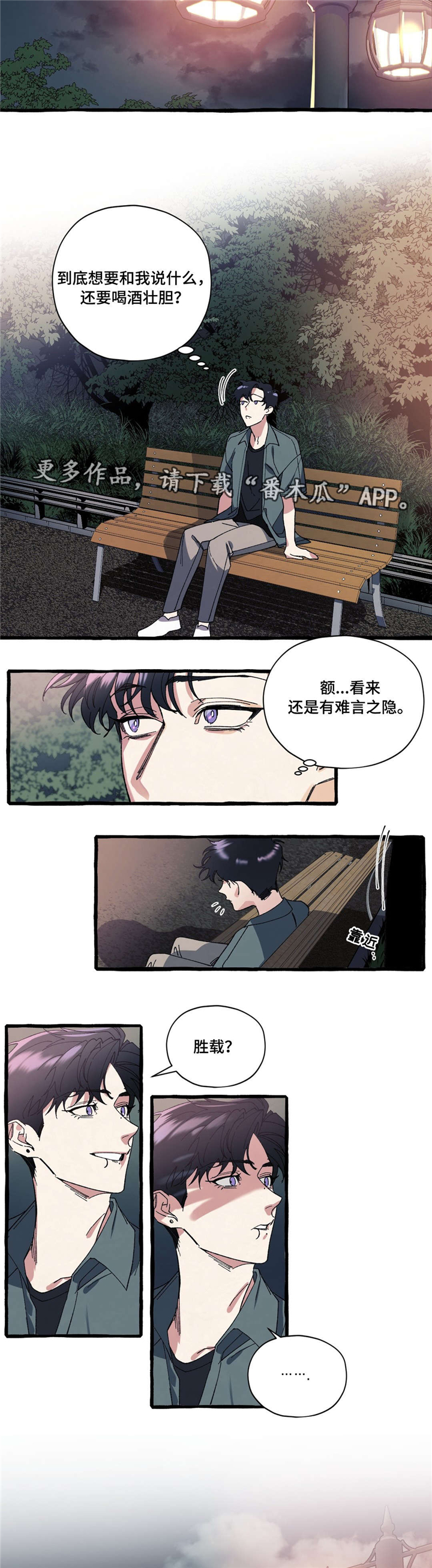 第21章：冲动3