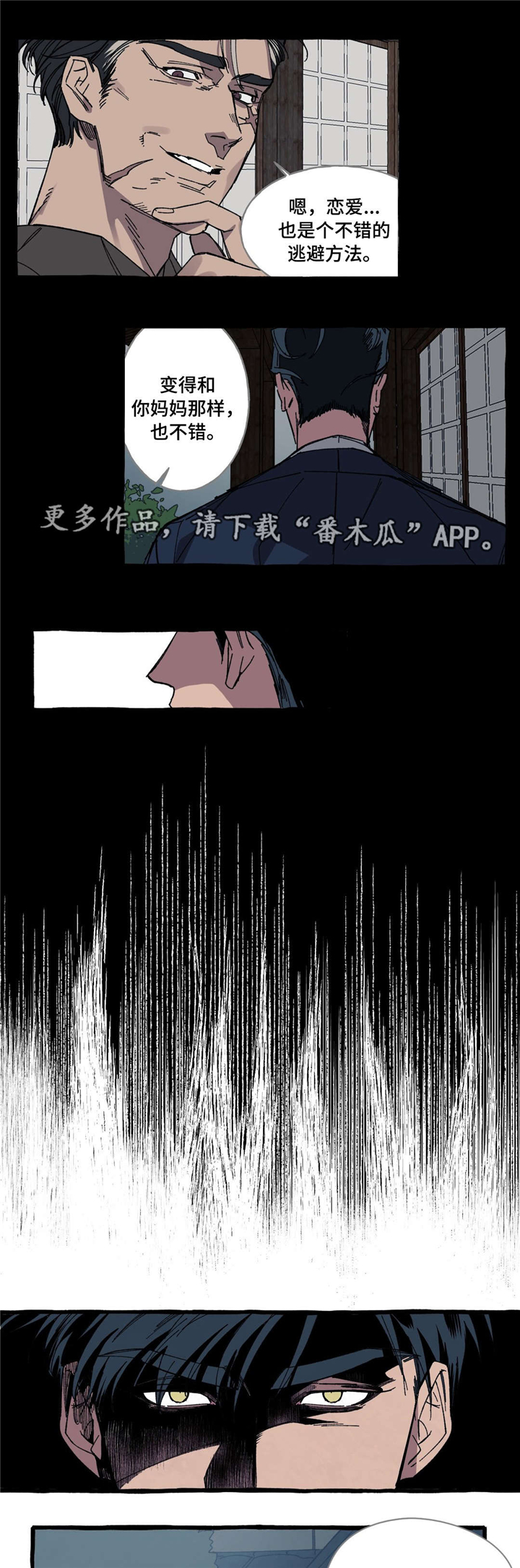 第21章：冲动5