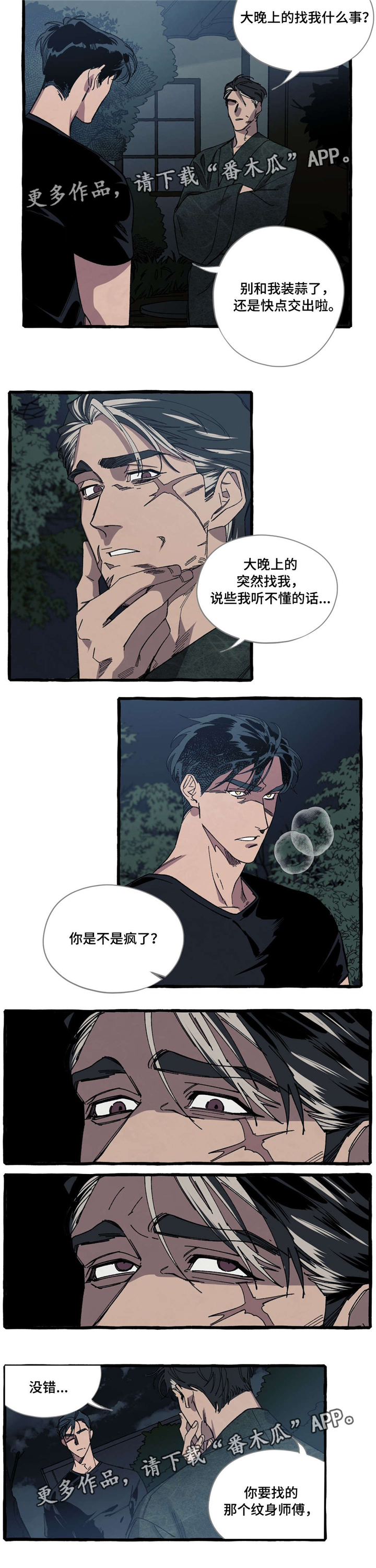 第21章：冲动6