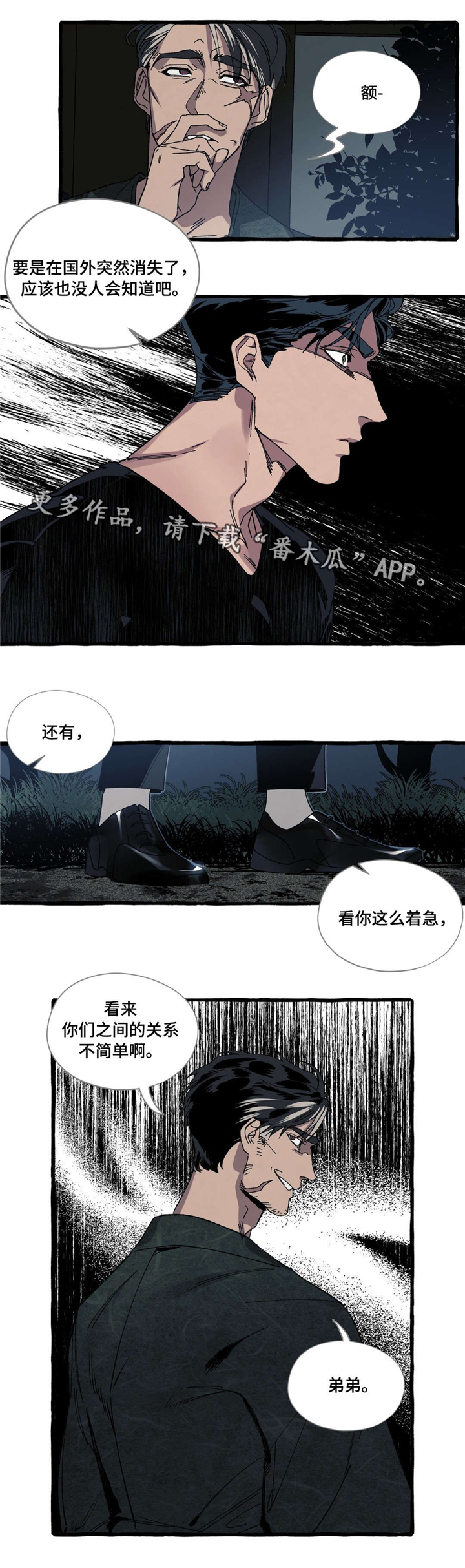 第21章：冲动7